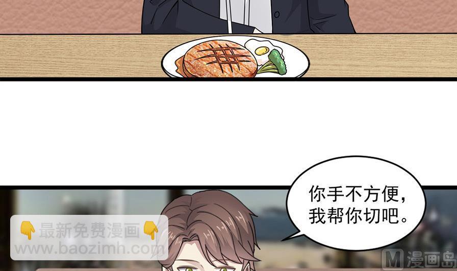🍗逆袭天后系统 第53话 沈冬起的“夸奖” 第6页