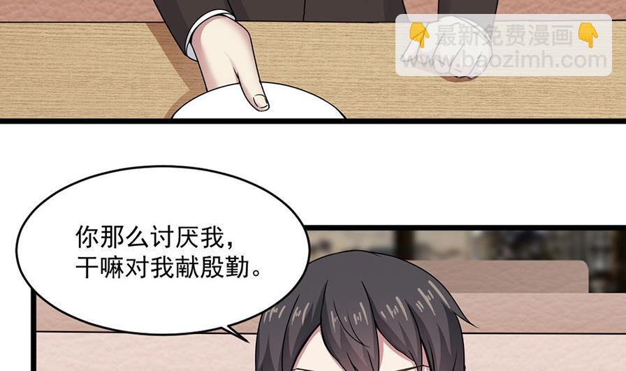🍗逆袭天后系统 第53话 沈冬起的“夸奖” 第8页