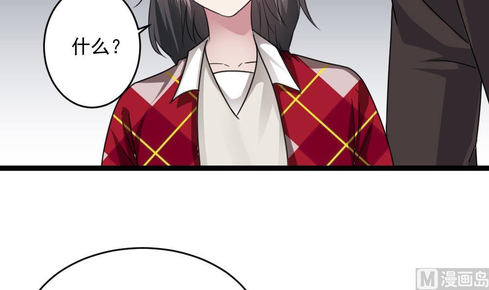 🍗逆袭天后系统 第57话 舆论战和窃听器 第12页