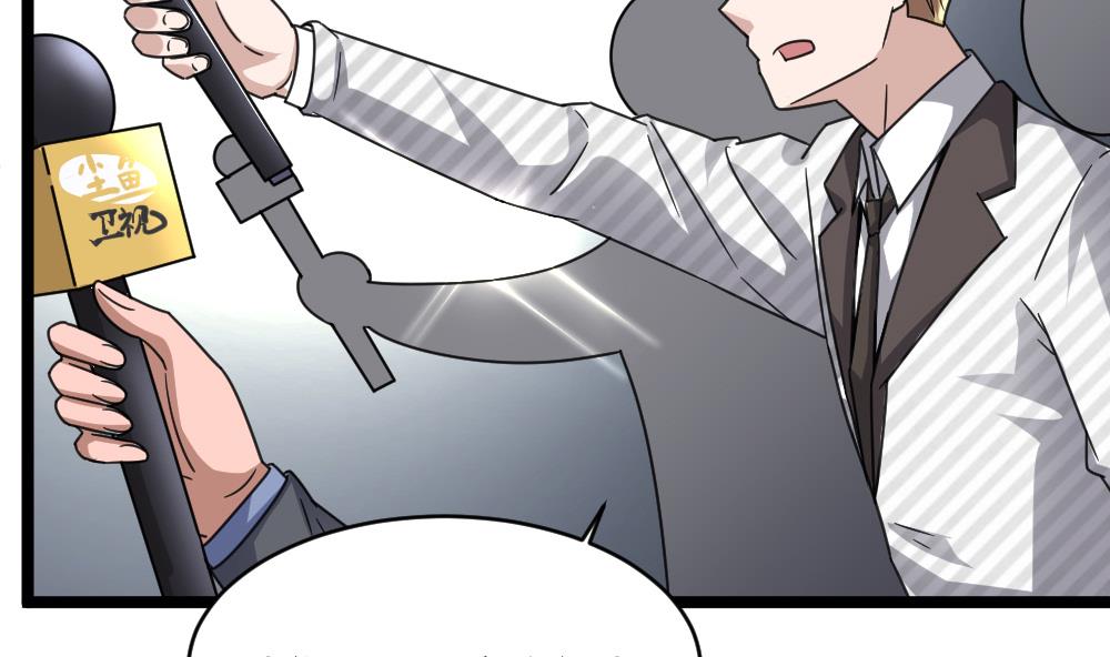 🍗逆袭天后系统 第57话 舆论战和窃听器 第14页