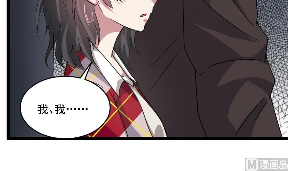 🍗逆袭天后系统 第57话 舆论战和窃听器 第18页