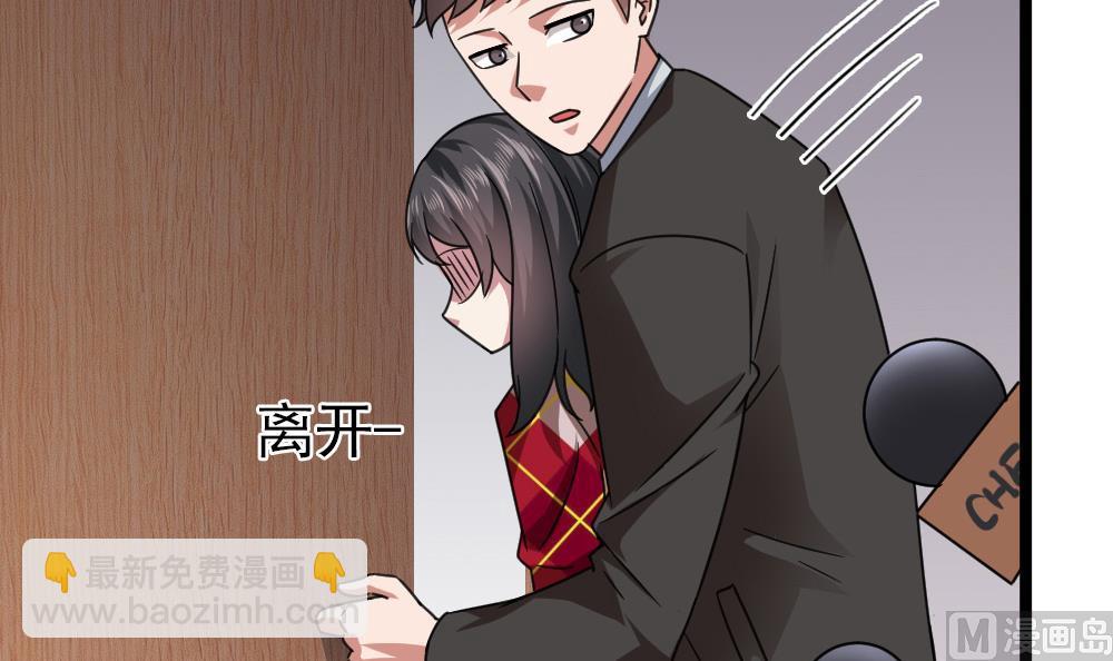 🍗逆袭天后系统 第57话 舆论战和窃听器 第24页