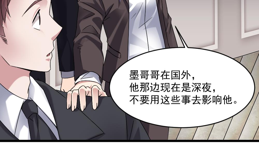 🍗逆袭天后系统 第57话 舆论战和窃听器 第29页