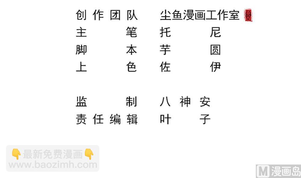 🍗逆袭天后系统 第57话 舆论战和窃听器 第3页