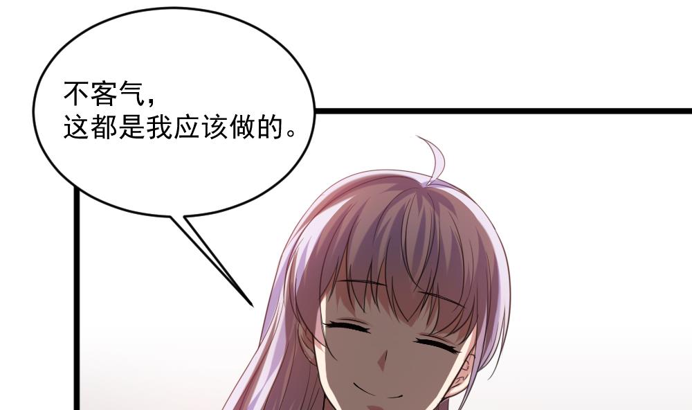 🍗逆袭天后系统 第57话 舆论战和窃听器 第34页