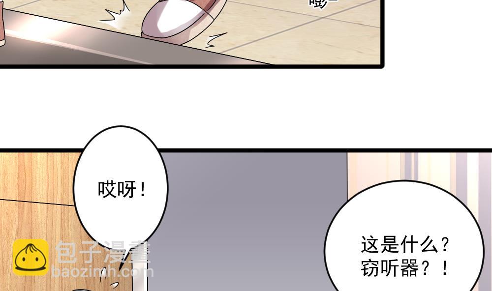 🍗逆袭天后系统 第57话 舆论战和窃听器 第41页