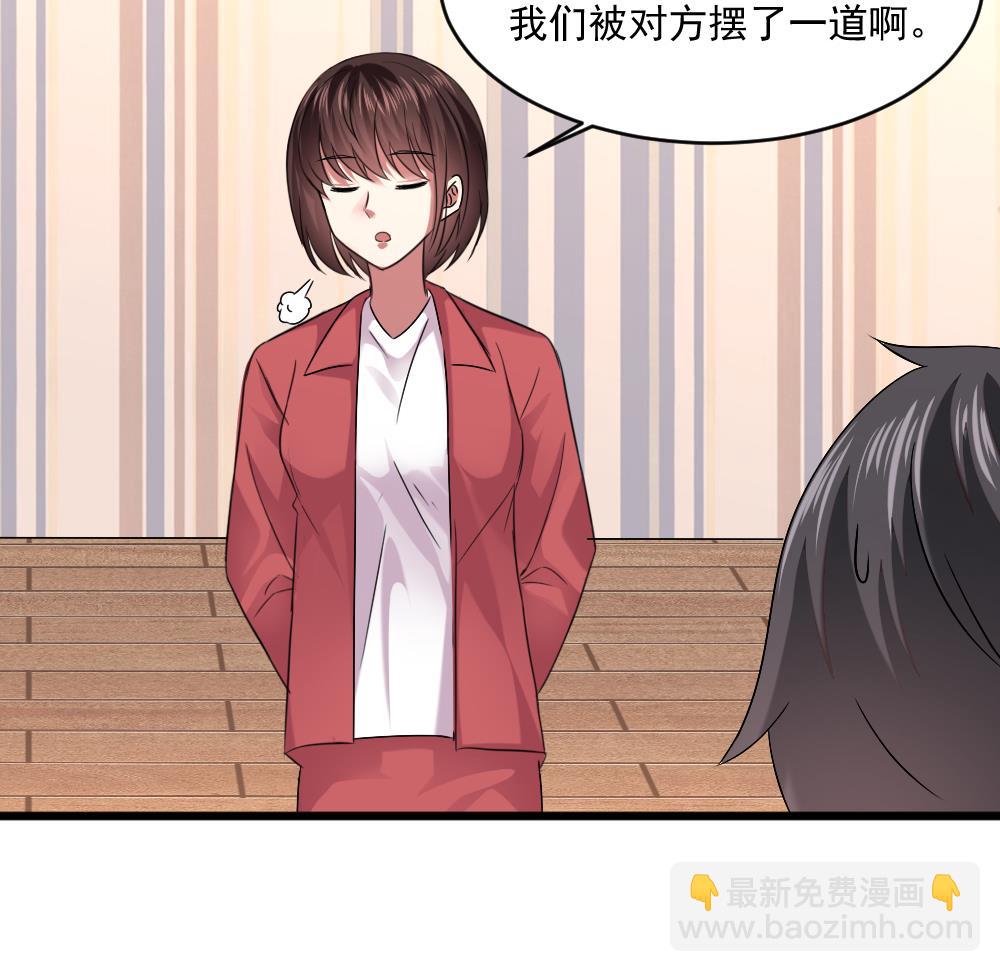 🍗逆袭天后系统 第57话 舆论战和窃听器 第46页