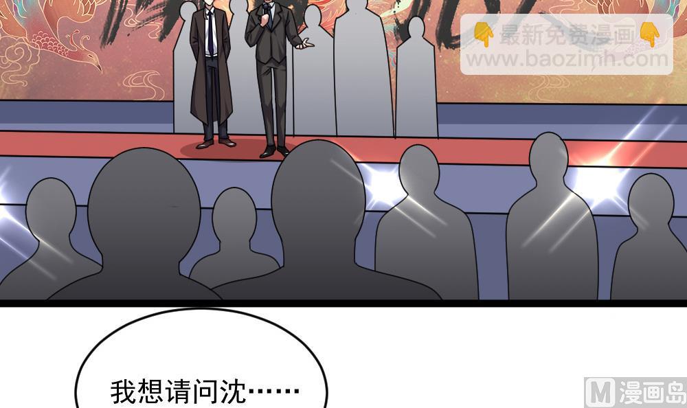 🍗逆袭天后系统 第57话 舆论战和窃听器 第6页