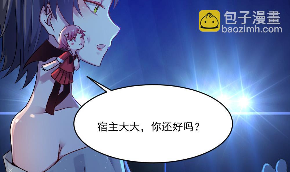 🍗逆袭天后系统 第59话 重锤出击 第10页