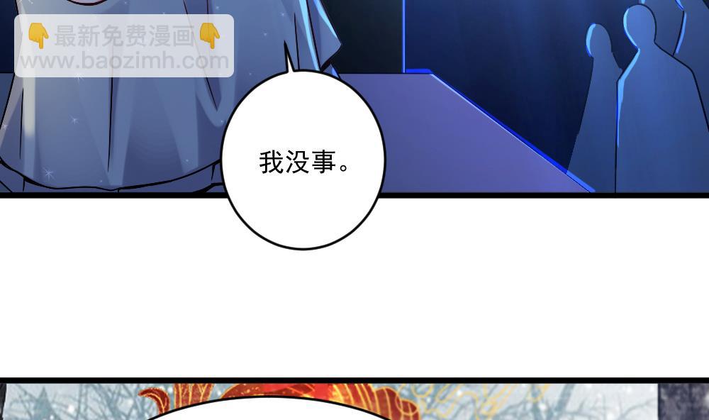 🍗逆袭天后系统 第59话 重锤出击 第11页