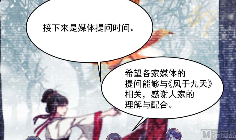 🍗逆袭天后系统 第59话 重锤出击 第12页