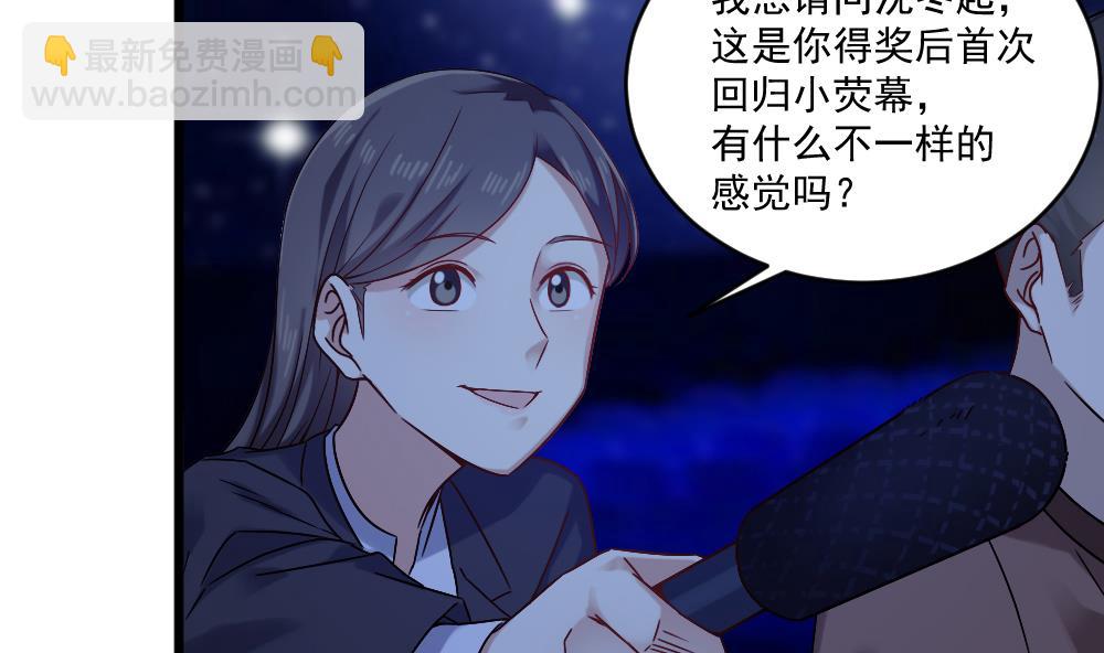 🍗逆袭天后系统 第59话 重锤出击 第16页