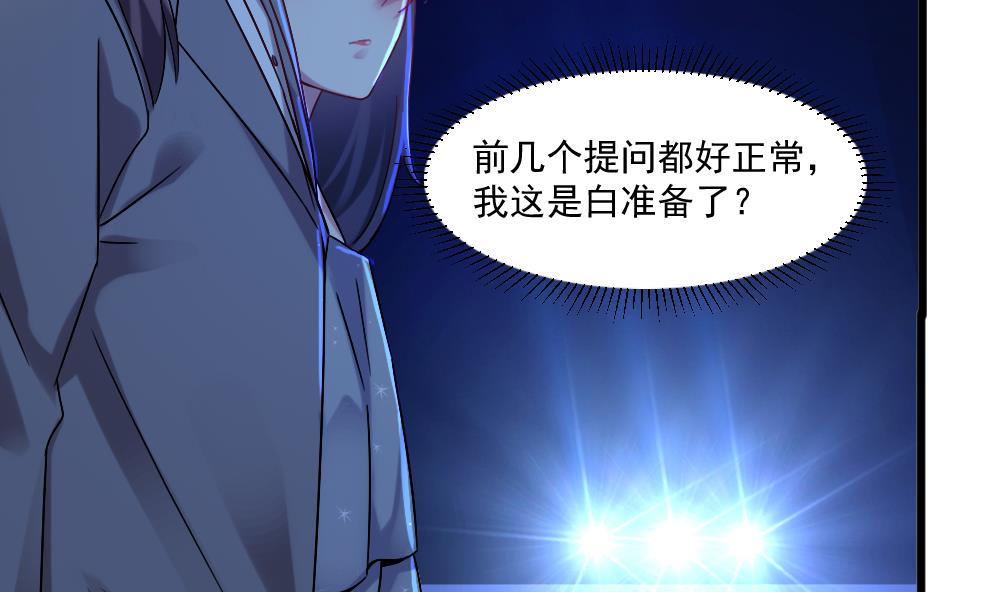 🍗逆袭天后系统 第59话 重锤出击 第19页