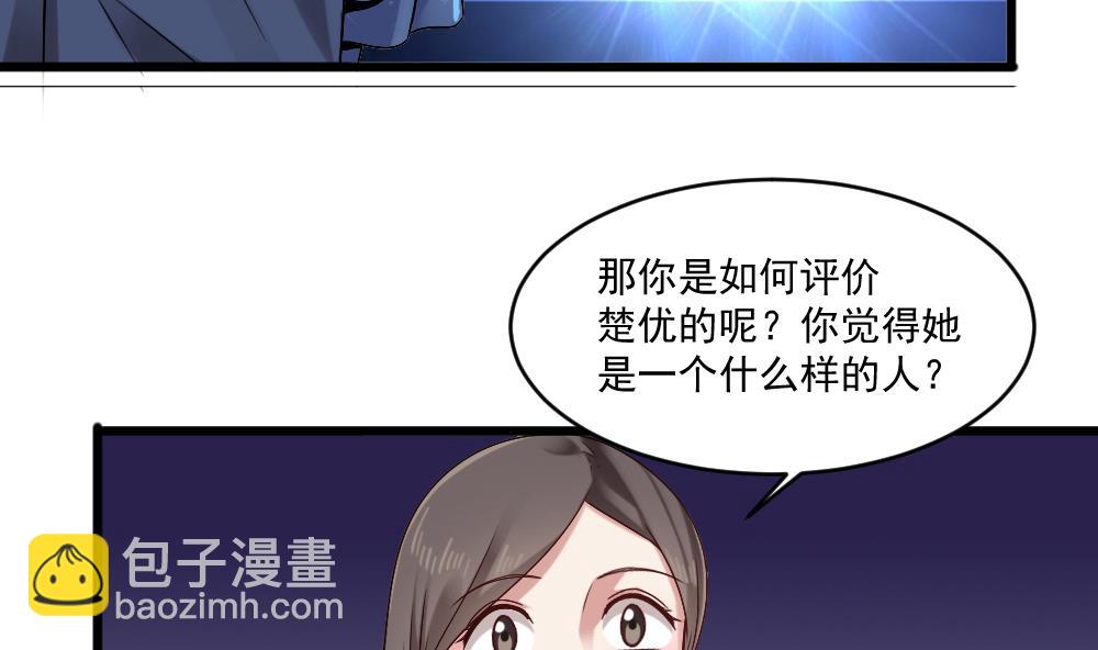 🍗逆袭天后系统 第59话 重锤出击 第20页