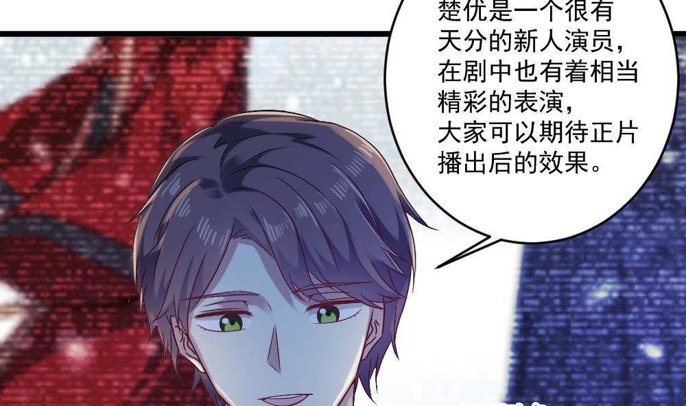 🍗逆袭天后系统 第59话 重锤出击 第23页