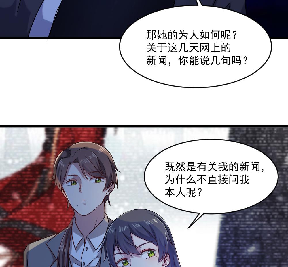 🍗逆袭天后系统 第59话 重锤出击 第26页