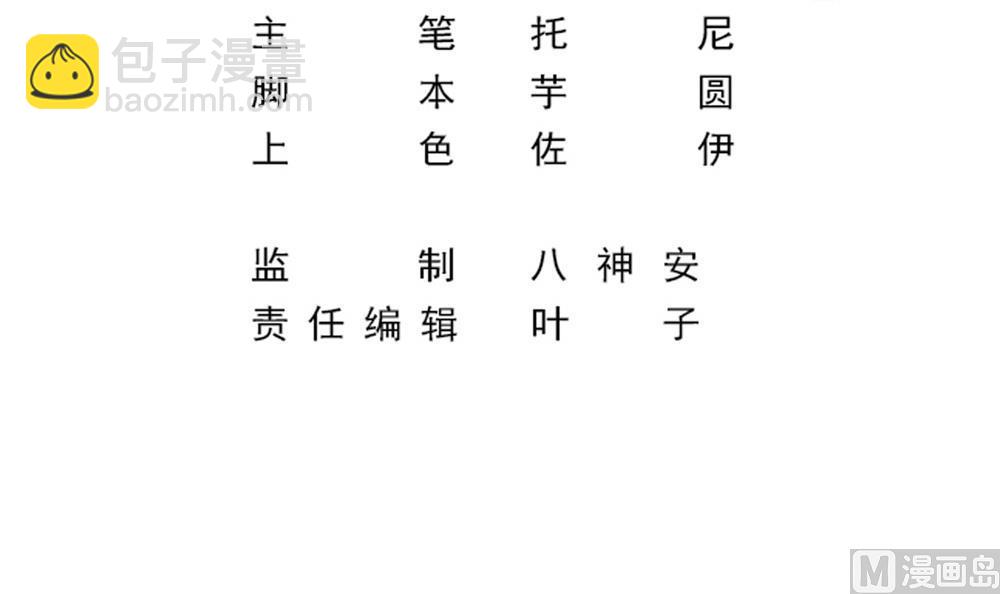 🍗逆袭天后系统 第59话 重锤出击 第3页