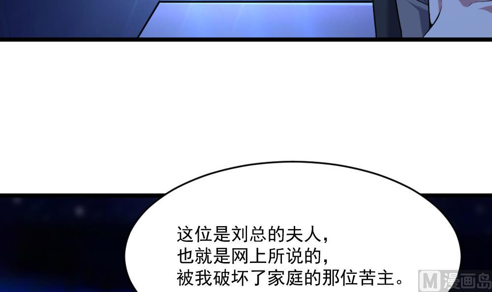 🍗逆袭天后系统 第59话 重锤出击 第30页