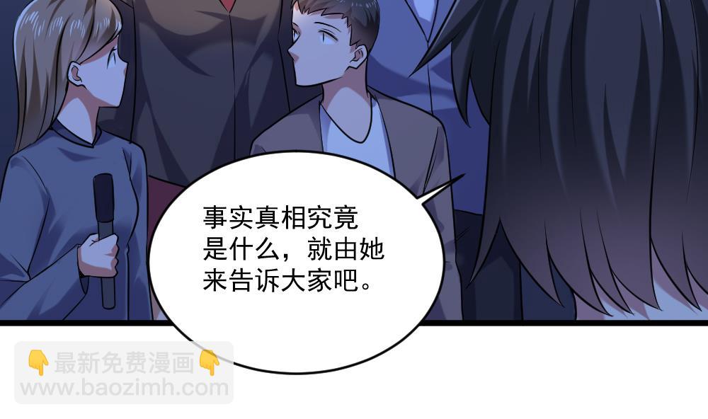 🍗逆袭天后系统 第59话 重锤出击 第32页