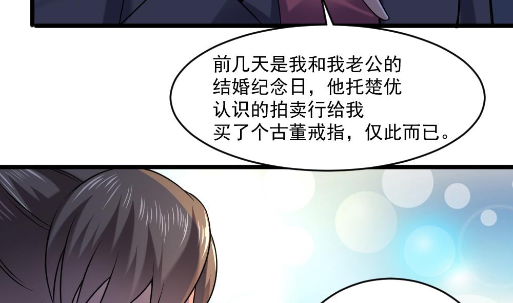 🍗逆袭天后系统 第59话 重锤出击 第35页