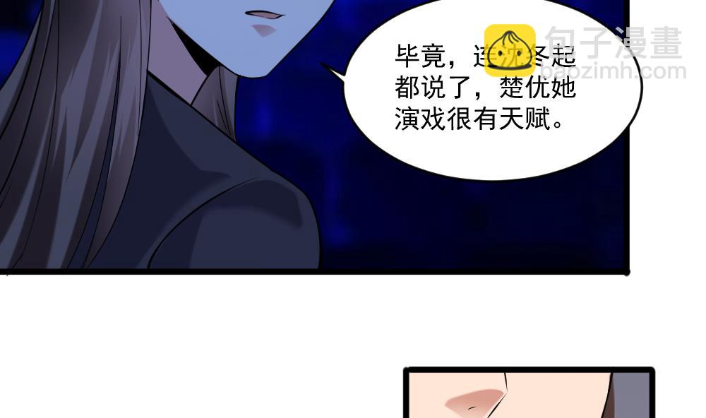 🍗逆袭天后系统 第59话 重锤出击 第38页