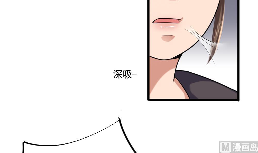 🍗逆袭天后系统 第59话 重锤出击 第39页