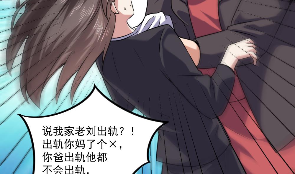 🍗逆袭天后系统 第59话 重锤出击 第41页