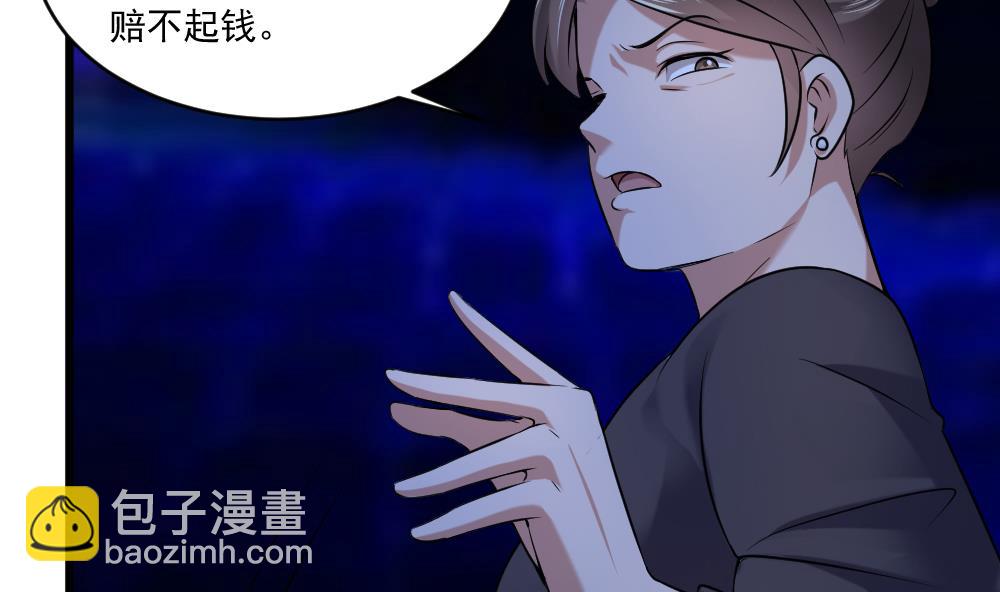 🍗逆袭天后系统 第59话 重锤出击 第43页