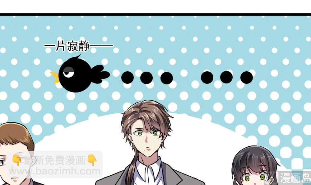 🍗逆袭天后系统 第59话 重锤出击 第45页
