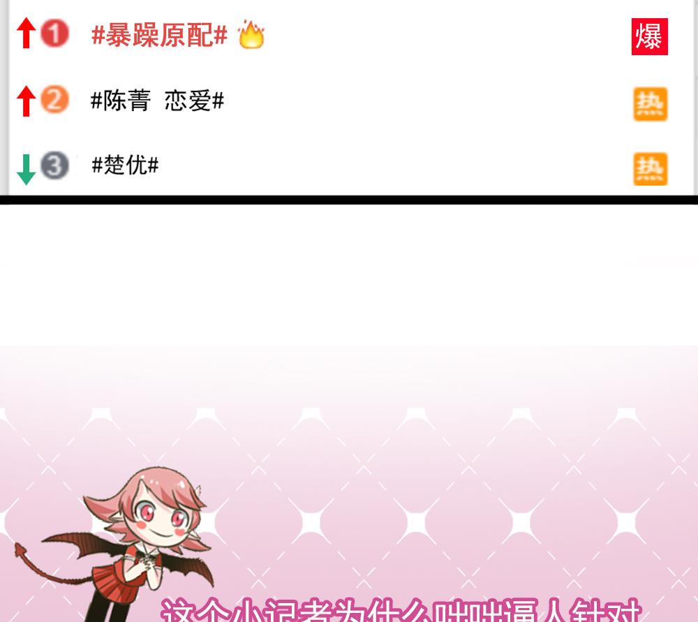🍗逆袭天后系统 第59话 重锤出击 第50页