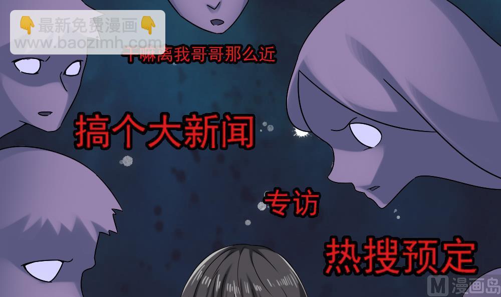 🍗逆袭天后系统 第59话 重锤出击 第6页