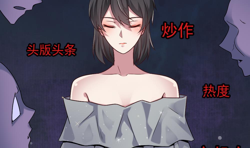🍗逆袭天后系统 第59话 重锤出击 第7页