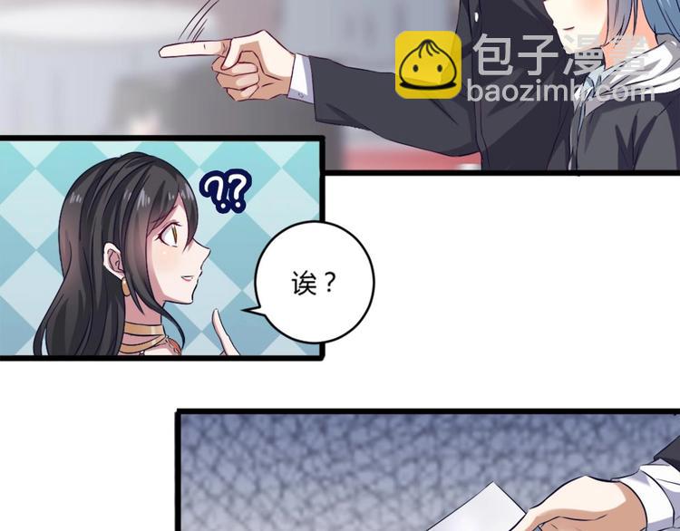 🍗逆袭天后系统 第7话 我就是故意的，怎样？ 第10页