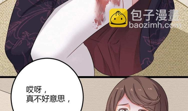 🍗逆袭天后系统 第7话 我就是故意的，怎样？ 第22页