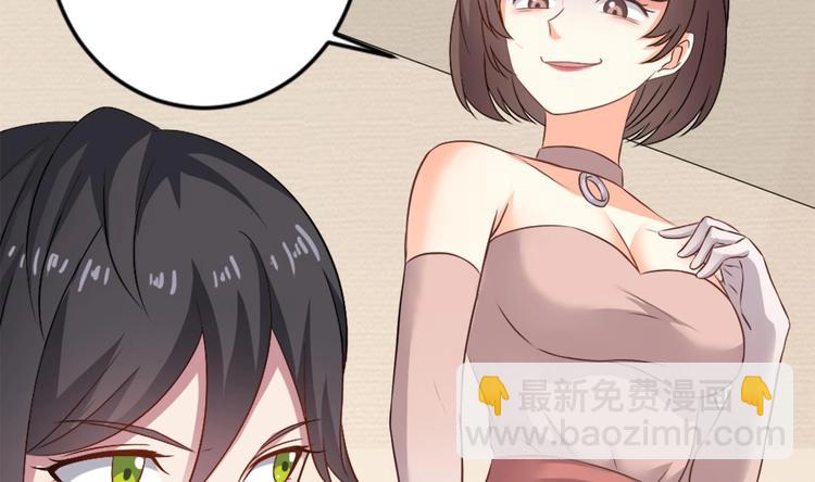 🍗逆袭天后系统 第7话 我就是故意的，怎样？ 第23页