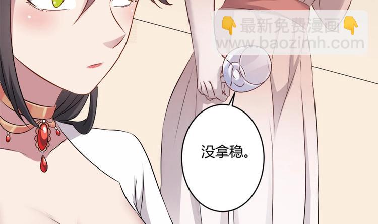 🍗逆袭天后系统 第7话 我就是故意的，怎样？ 第24页