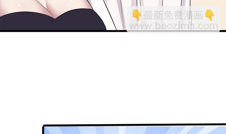 🍗逆袭天后系统 第7话 我就是故意的，怎样？ 第25页