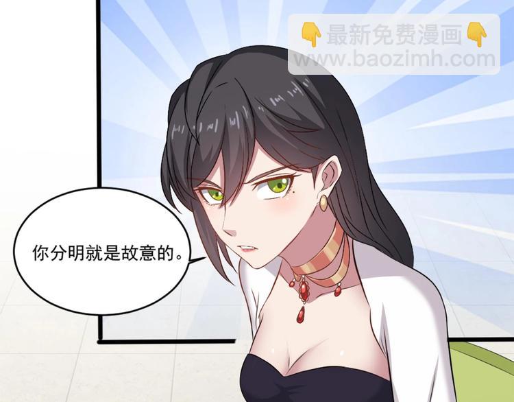 🍗逆袭天后系统 第7话 我就是故意的，怎样？ 第26页