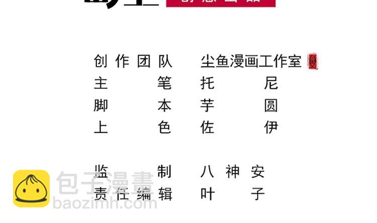 🍗逆袭天后系统 第7话 我就是故意的，怎样？ 第3页