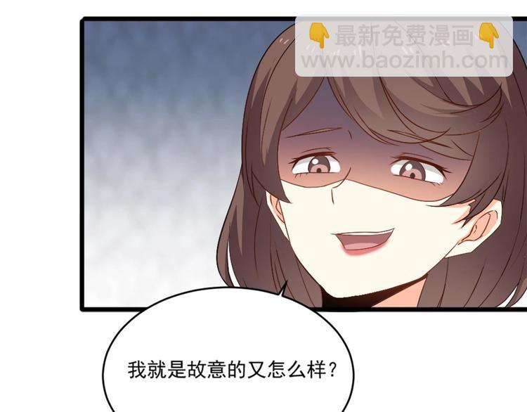 🍗逆袭天后系统 第7话 我就是故意的，怎样？ 第30页