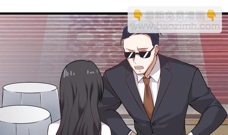 🍗逆袭天后系统 第7话 我就是故意的，怎样？ 第32页