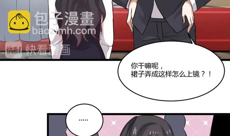 🍗逆袭天后系统 第7话 我就是故意的，怎样？ 第33页