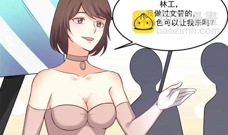 🍗逆袭天后系统 第7话 我就是故意的，怎样？ 第35页