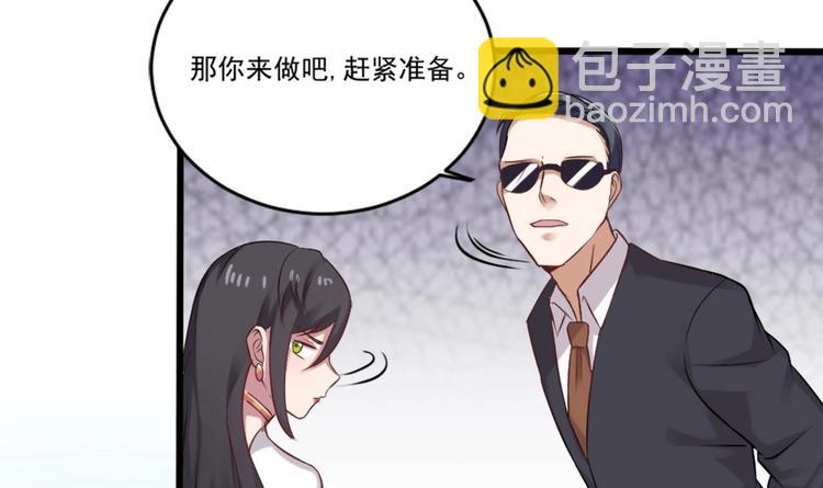 🍗逆袭天后系统 第7话 我就是故意的，怎样？ 第37页