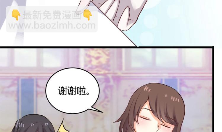 🍗逆袭天后系统 第7话 我就是故意的，怎样？ 第39页