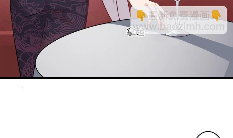 🍗逆袭天后系统 第7话 我就是故意的，怎样？ 第43页