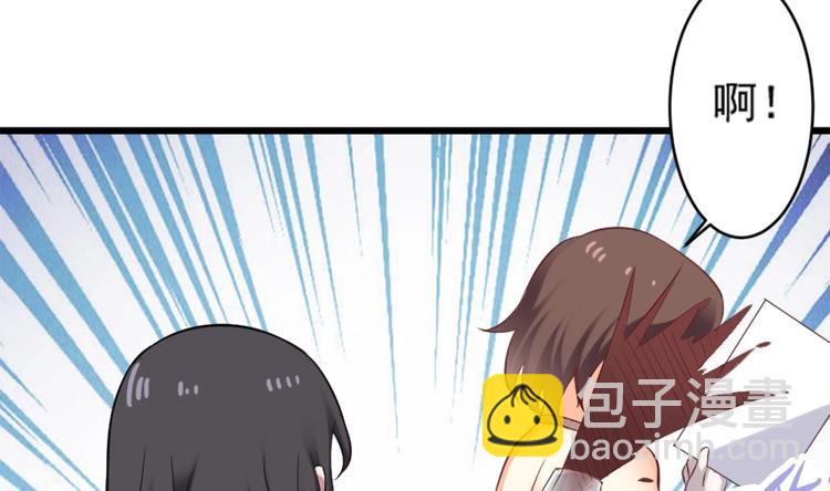 🍗逆袭天后系统 第7话 我就是故意的，怎样？ 第44页