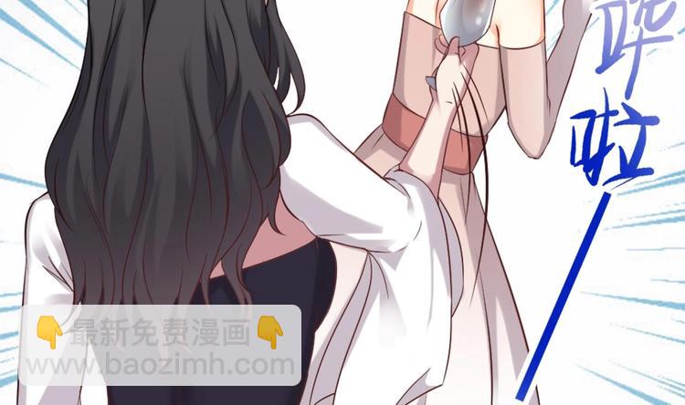 🍗逆袭天后系统 第7话 我就是故意的，怎样？ 第45页