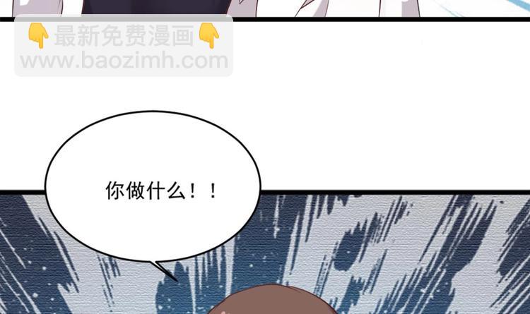 🍗逆袭天后系统 第7话 我就是故意的，怎样？ 第46页