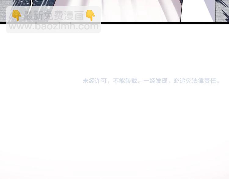 🍗逆袭天后系统 第7话 我就是故意的，怎样？ 第49页